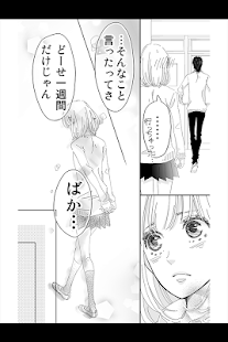 How to install インフィニティデイズ[無料漫画] 3.01 apk for laptop