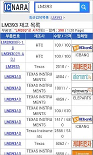 How to mod ICNARA(전자부품, 가격비교) lastet apk for bluestacks