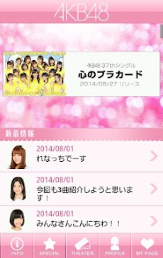 AKB48 Mobile （公式）のおすすめ画像1