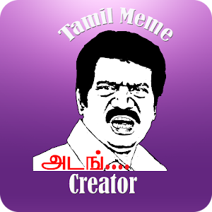 Tamil Photo Comment Editor 1.0.4