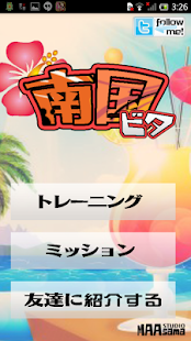 How to get 南国ビタ lastet apk for android