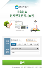 Manure Manager app poster 4