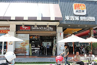 米吉米早餐大業示範總店 (已歇業)