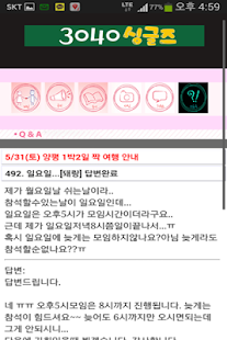 How to mod 3040싱글즈 patch 1.0 apk for android