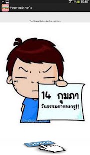 How to install คำคมความรัก จากใจ 1.0 apk for bluestacks