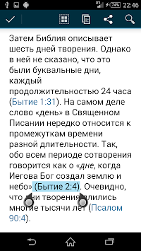 библиотека сторожевой башни 2014 скачать