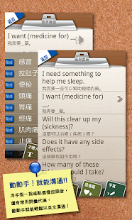 How to download 美國旅遊手指通 lastet apk for laptop