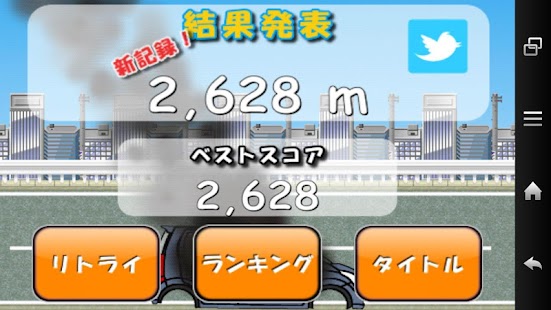 download ぶっ飛び！車でハンマー投げ！ free