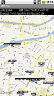 How to download 我在這裡! patch 1.2.7 apk for laptop