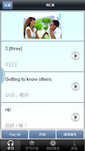 50种语言 - 50 languages(圖5)-速報App