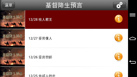 How to get 職場每日靈修 lastet apk for laptop