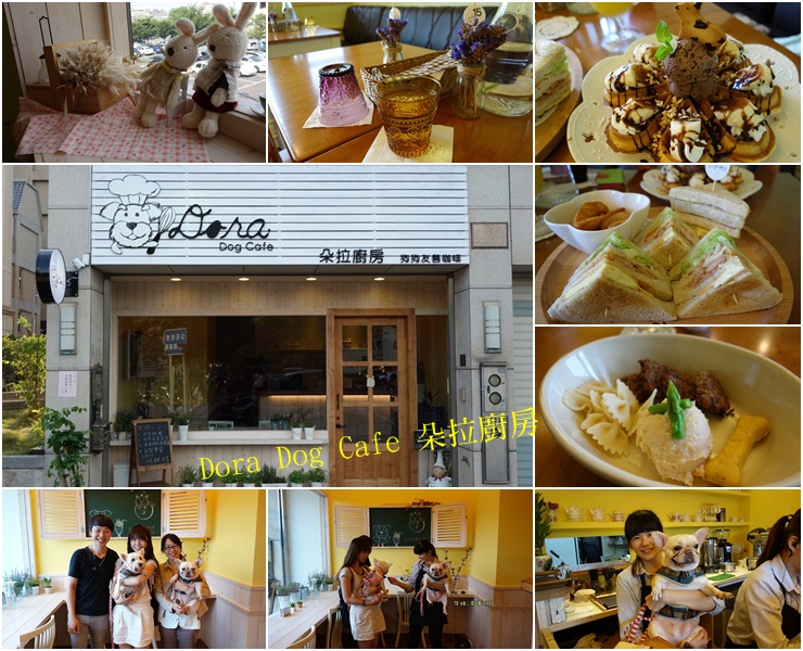 二訪新竹寵物餐廳。Dora Dog Cafe 朵拉廚房