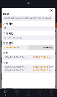 클라우드월렛 비트코인 지갑 (CloudWallet) Screenshots 4