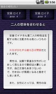 How to install 宿命の相性占い 1.0.1 apk for android