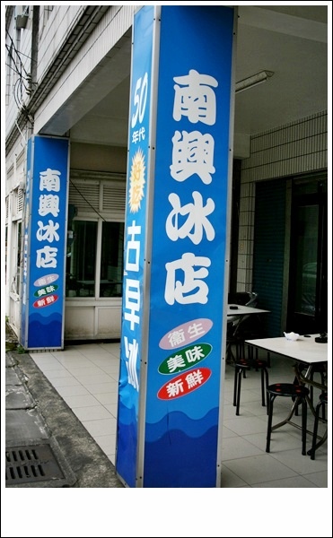 宜蘭 蘇澳冰店 精選top 15間熱門店家 愛食記