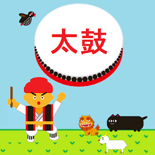 沖縄太鼓パーランクー