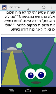 How to download סיפורים לילדים לפני השינה 2 3.00 unlimited apk for bluestacks