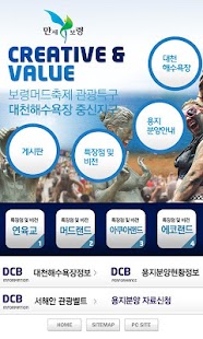 Lastest 대천해수욕장 용지분양 APK