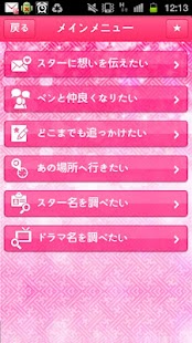How to get 追っかけ韓国語 韓ペン ～Kanpen～ 1.0.3 unlimited apk for laptop