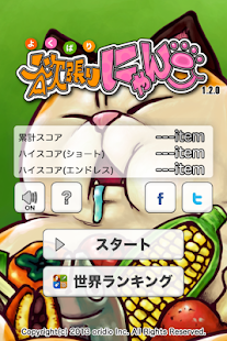 GreedyCat(圖5)-速報App
