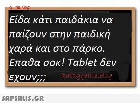 αστειες εικονες με ατακες