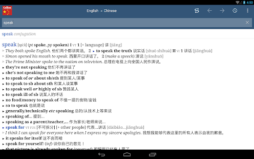 Collins Mandarin Dictionary(圖4)-速報App