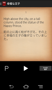 How to get 名作物語で英語学習　バックグラウンド再生・リスニング力アップ lastet apk for bluestacks