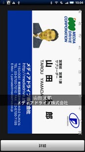 How to install やさしく名刺ファイリング ビューワー FREE patch 1.3.0 apk for bluestacks