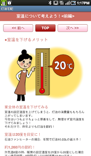 コメリ灯油宅配(圖3)-速報App