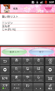 メモ帳（和風）(圖3)-速報App