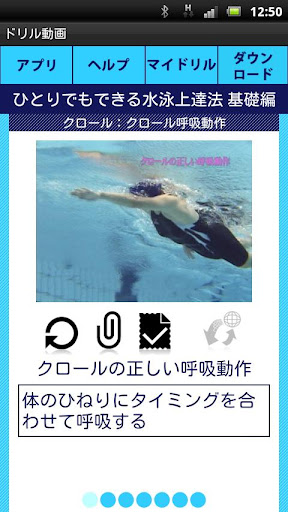 Swim Self Lesson basic Fr2 1.0 Windows u7528 2