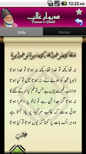 Deewan-e-Ghalib(圖4)-速報App