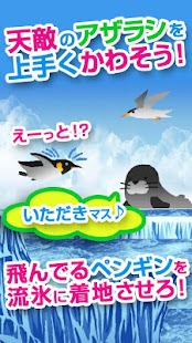 How to download Penguin Fly 1.3 unlimited apk for android