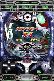 ぱちんこ仮面ライダーV3」 - Androidアプリ | APPLION