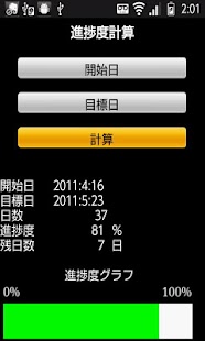How to mod 進捗度計算 lastet apk for laptop