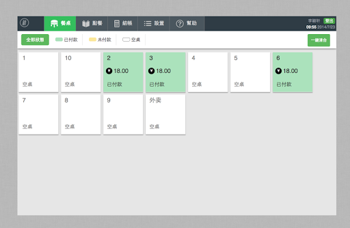 免費下載商業APP|朵頤餐飲POS - 收銀,結賬,統計,會員,外賣 app開箱文|APP開箱王