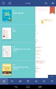 How to download 주말엔 서울여행 patch 1.1.0 apk for laptop