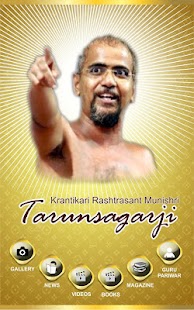 TARUNSAGARJI