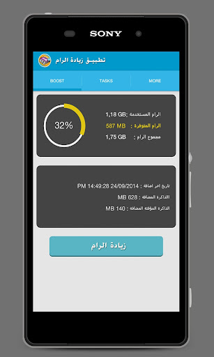 زيادة سرعة الانترنت لهاتفك|不限時間玩工具App-APP試玩