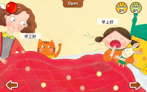 Free 수퍼맘 박현영의 말문이 빵 터지는 세 마디 중국어 3권 APK for Android