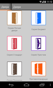 Free Download Промет. Двери APK for Android