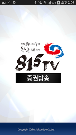 815TV 증권방송