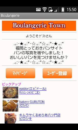 Boulangerie Town 1.5.0 Windows u7528 4