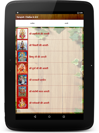 免費下載生活APP|Sangrah: Chalisa & Aarti app開箱文|APP開箱王