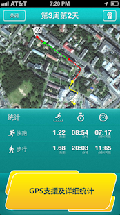 【免費健康App】3公里跑步训练！-APP點子