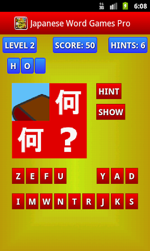 免費下載教育APP|Japanese Word Games Pro app開箱文|APP開箱王