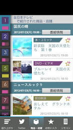 おしえてリモコン poster 4