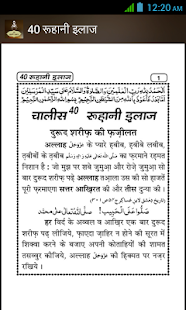 Rohani Ilag in Hindi - náhled