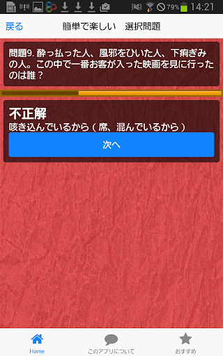 【免費娛樂App】家族で楽しめる　なぞなぞアプリ！-APP點子