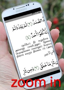 Free Mahsoorath v3.1 Tamil APK for Android